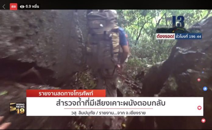 ถ้ำหลวง 
