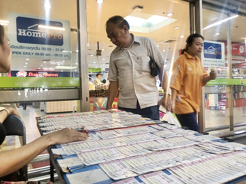 เลขเด็ด