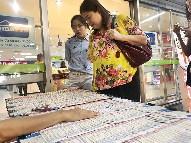 เลขเด็ด