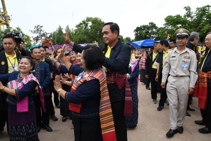 ครม.สัญจร
