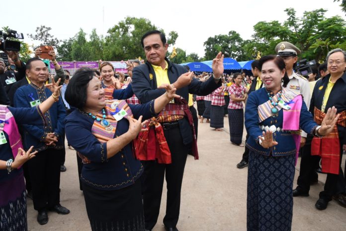ครม.สัญจร