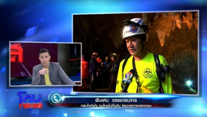 เล็ก ฝันเด่น เล็ก ฝันเด่น ยันแล้ว เสียงเคาะผนังถ้ำ 2 ครั้งไม่ใช่ ทีมหมูป่า ผู้เชี่ยวชาญคาด 13 ชีวิตอาจขยับไปลานลับแล