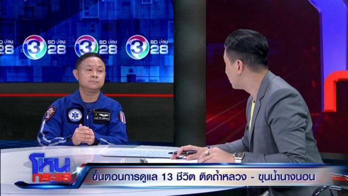 โหนกระแส เล็ก ฝันเด่น ยันแล้ว เสียงเคาะผนังถ้ำ 2 ครั้งไม่ใช่ ทีมหมูป่า ผู้เชี่ยวชาญคาด 13 ชีวิตอาจขยับไปลานลับแล