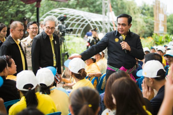 ครม.สัญจร