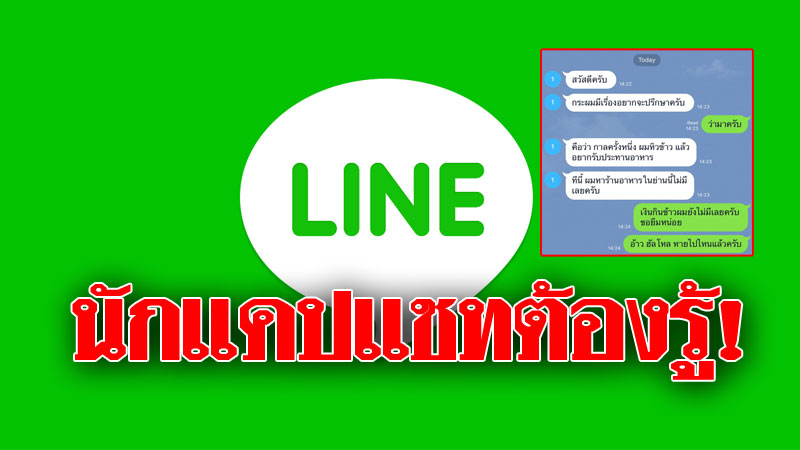 นักแคป ต้องรู้! 'ไลน์' เพิ่มฟังก์ชั่นสุดล้ำ เซนเซอร์หน้าคู่สนทนา ง่ายนิดเดียว - ข่าวสด นักแคป ต้องรู้! 'ไลน์' เพิ่มฟังก์ชั่นสุดล้ำ เซนเซอร์หน้าคู่สนทนา ง่ายนิดเดียว - ข่าวสด