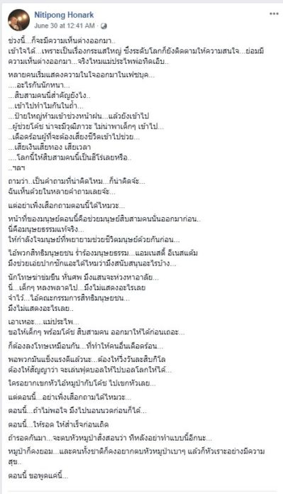 ถ้ำหลวง 