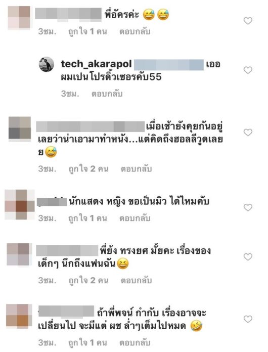 หนึ่ง อัครพล หนึ่ง อัครพล ทายาท สหมงคลฟิล์ม สนใจสร้างหนัง 13 ชีวิตถ้ำหลวง
