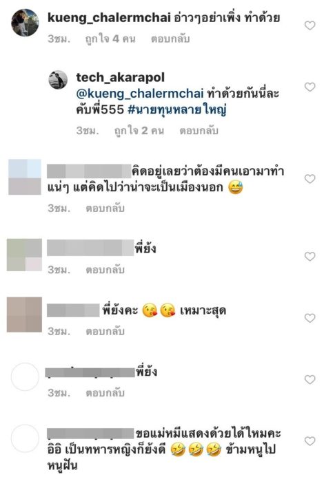 หนึ่ง อัครพล หนึ่ง อัครพล ทายาท สหมงคลฟิล์ม สนใจสร้างหนัง 13 ชีวิตถ้ำหลวง