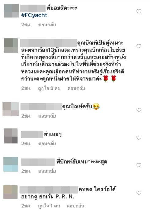 หนึ่ง อัครพล หนึ่ง อัครพล ทายาท สหมงคลฟิล์ม สนใจสร้างหนัง 13 ชีวิตถ้ำหลวง