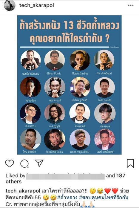 หนึ่ง อัครพล หนึ่ง อัครพล ทายาท สหมงคลฟิล์ม สนใจสร้างหนัง 13 ชีวิตถ้ำหลวง