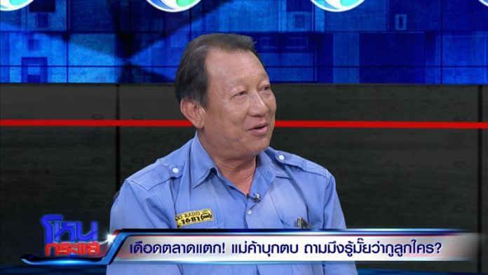 หนุ่มหลั่งน้ำตาเสียใจ! เมียถูกแม่ค้าเขียงหมูยกพวกรุมตื้บคาตา แต่ช่วยไม่ได้