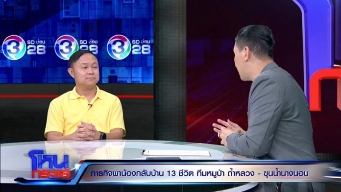 ผู้ว่าฯเชียงราย เน้นปลอดภัย 100% ค่อยลำเลียงทีมหมูป่าออกถ้ำ ยัน! ไม่มีการผันน้ำเข้านาชาวบ้าน