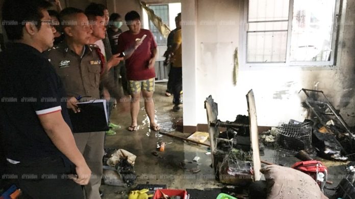 ไฟไหม้บ้านตัวเอง