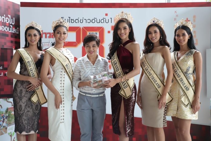 มิสแกรนด์