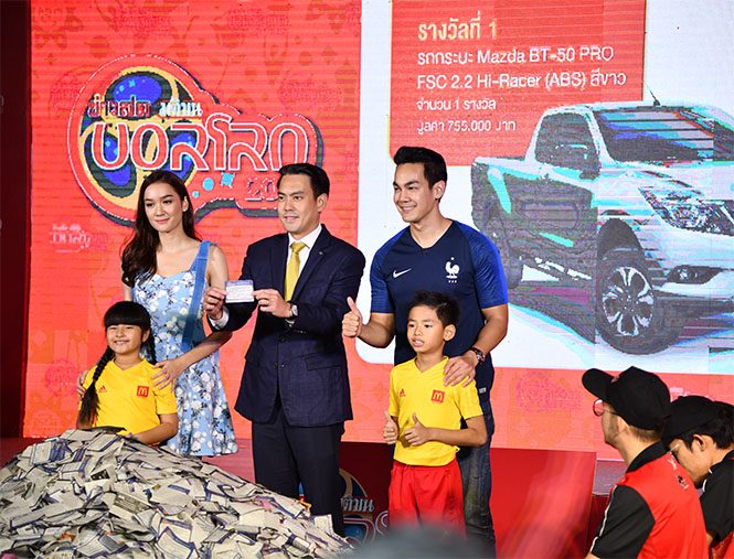เชียร์บอลแบบ"กิก