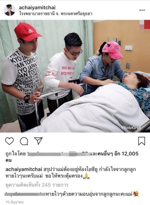 'เอ-ไชยา' รับกังวล 'แม่ดวงเดือน' ความดันขึ้น พาส่งโรงพยาบาล เฝ้าไข้ไม่ห่าง