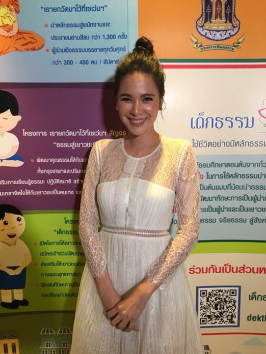 'โบวี่-อัฐมา' ปรับใช้ธรรมะดำเนินชีวิต คบ 'โอม-อิทธิศักดิ์' ราบรื่น ใจตรงกันไม่มีลูก