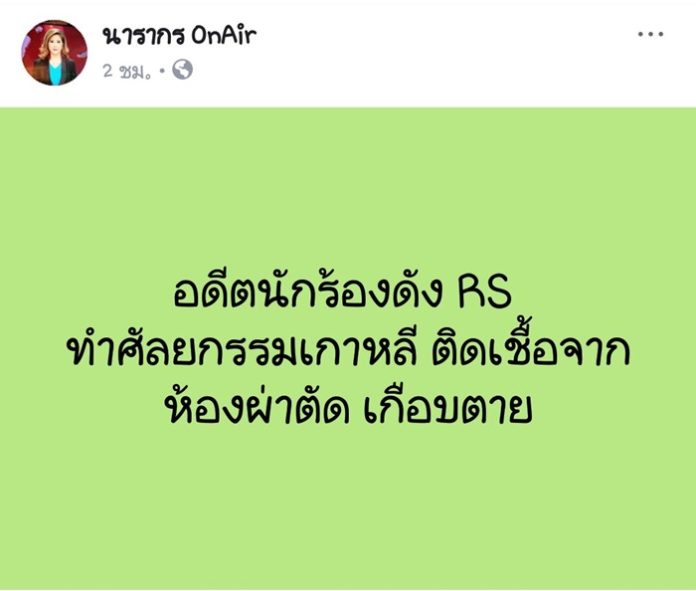 แหวนแหวน-ปวริศา เพ็ญชาติ 'แหวนแหวน' รับสนิท 'นิชคุณ' ปัดข่าวลือ 'หวาย' ศัลยกรรมติดเชื้อเกือบตาย!