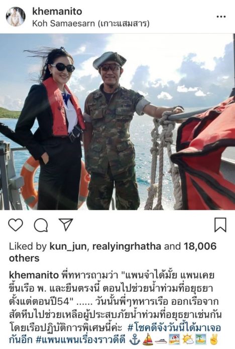 แพนเค้ก ปลื้ม รับตำแหน่งโฆษกพิเศษกองทัพเรือ เผยเป็นเกียรติที่ได้ทำ ยันไม่ทิ้งวงการ 
