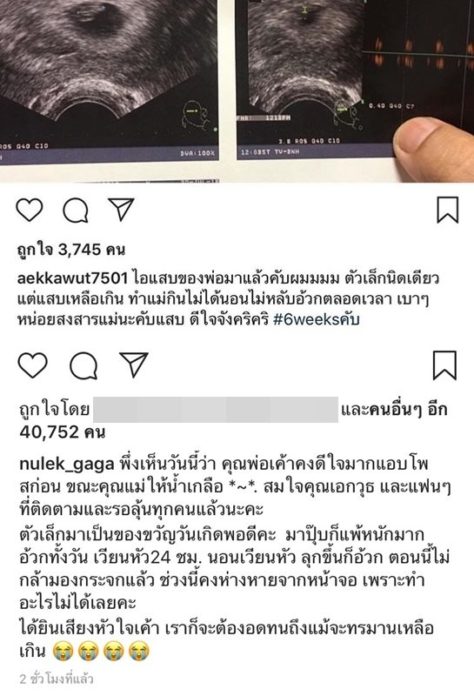  ดีเจต้นหอม แม่นเวอร์ ตีฝันล่วงหน้า หนูเล็ก ท้อง! ลุ้นอีกได้ ‘ลูกชาย’ ตามคาดมั้ย?!
