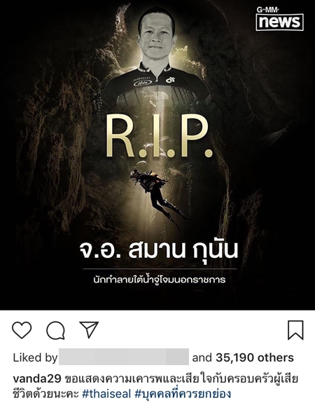 อาลัยจ่าแซม เหล่าคนดัง โพสต์อาลัย จ่าแซม ฮีโร่ถ้ำหลวง เสียชีวิตขณะปฏิบัติภารกิจช่วย 13 ชีวิตทีมหมูป่า