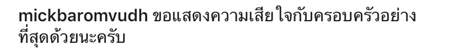 อาลัยจ่าแซม เหล่าคนดัง โพสต์อาลัย จ่าแซม ฮีโร่ถ้ำหลวง เสียชีวิตขณะปฏิบัติภารกิจช่วย 13 ชีวิตทีมหมูป่า
