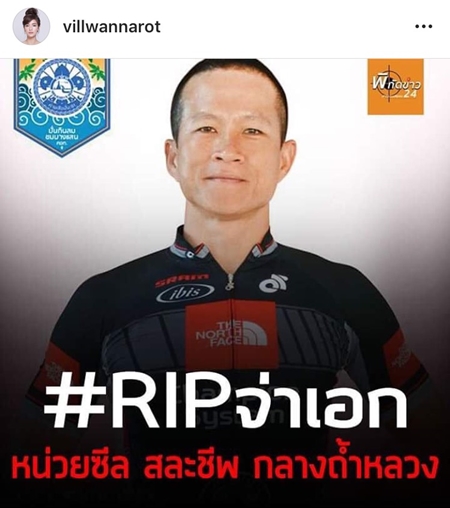 อาลัยจ่าแซม เหล่าคนดัง โพสต์อาลัย จ่าแซม ฮีโร่ถ้ำหลวง เสียชีวิตขณะปฏิบัติภารกิจช่วย 13 ชีวิตทีมหมูป่า