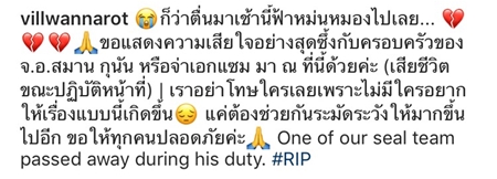 อาลัยจ่าแซม เหล่าคนดัง โพสต์อาลัย จ่าแซม ฮีโร่ถ้ำหลวง เสียชีวิตขณะปฏิบัติภารกิจช่วย 13 ชีวิตทีมหมูป่า