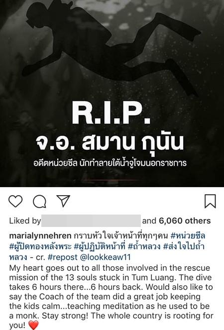 อาลัยจ่าแซม เหล่าคนดัง โพสต์อาลัย จ่าแซม ฮีโร่ถ้ำหลวง เสียชีวิตขณะปฏิบัติภารกิจช่วย 13 ชีวิตทีมหมูป่า
