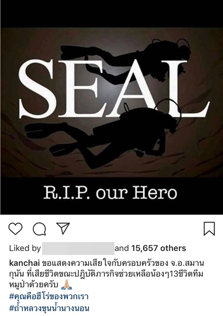 อาลัยจ่าแซม เหล่าคนดัง โพสต์อาลัย จ่าแซม ฮีโร่ถ้ำหลวง เสียชีวิตขณะปฏิบัติภารกิจช่วย 13 ชีวิตทีมหมูป่า