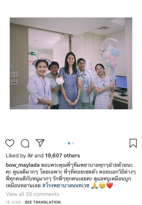 โบว์ เมลดา โล่ง ผ่าช็อกโกแลตซีสต์ ฟื้นตัวเร็ว โชคดีไม่เจอเนื้อร้าย 