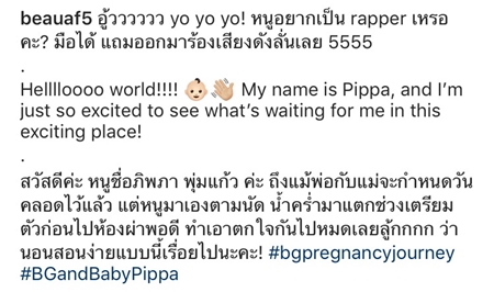 โบว์ เอเอฟ คุณแม่ป้ายแดง โบว์ เอเอฟ คลอดลูกสาว น้องภิพภา สามีให้กำลังใจไม่ห่าง!