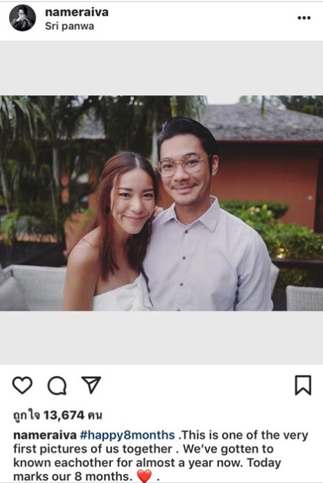 'เนม ปราการ' ลงรูปคู่ 'ป้อ สารชา' ฉลองครบรอบ 8 เดือน พร้อมมีชีวิตคู่