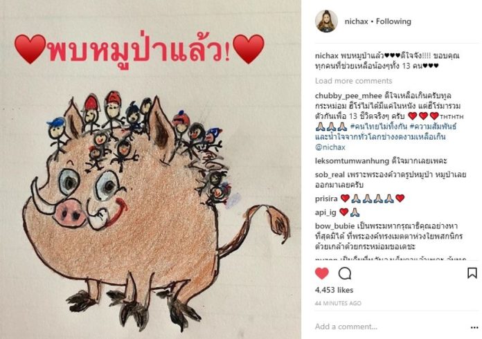 ถ้ำหลวง ทูลกระหม่อม