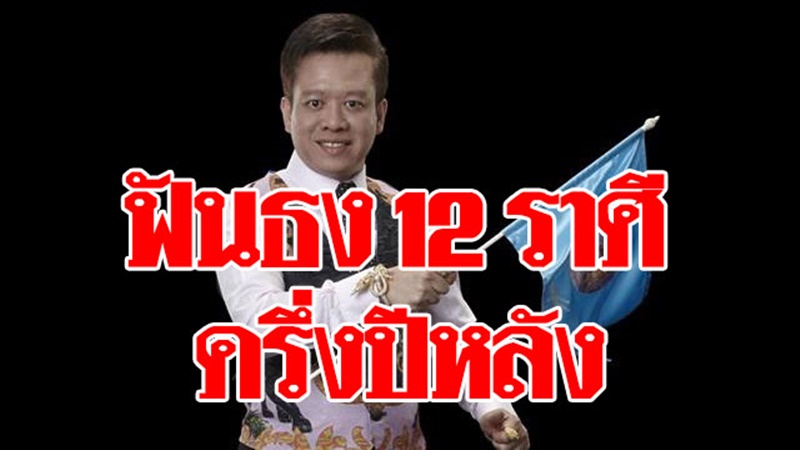 หมอลักษณ์