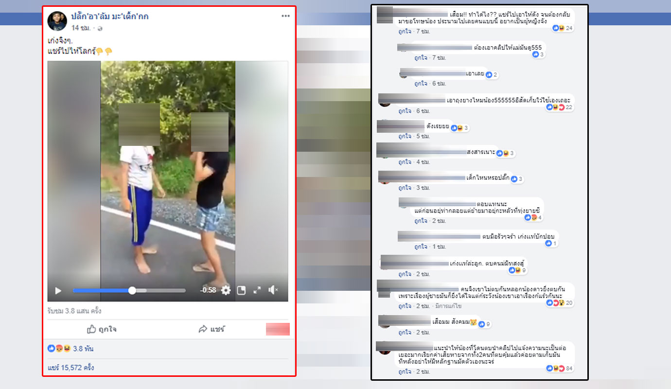 เสื่อม จิกหัว ตบ สั่งสอน รุ่นน้อง เสื่อม จิกหัว ตบ สั่งสอน รุ่นน้อง