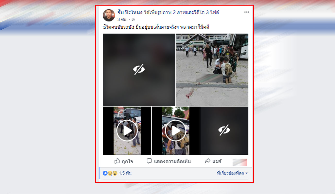 ภาพสุดหดหู่ ร่ำไห้ ทับหัว ลูก พ่อแม่ ภาพสุดหดหู่ ร่ำไห้ ทับหัว ลูก พ่อแม่
