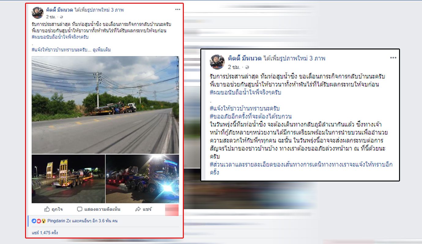 mท่อสูบ ซิ่ง หมูป่า ชาวนา ถ้ำหลวง mท่อสูบ ซิ่ง หมูป่า ชาวนา ถ้ำหลวง