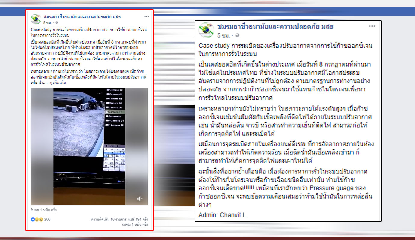 ระวัง บึ้ม ระเบิด ช่างแอร์ ระวัง บึ้ม ระเบิด ช่างแอร์