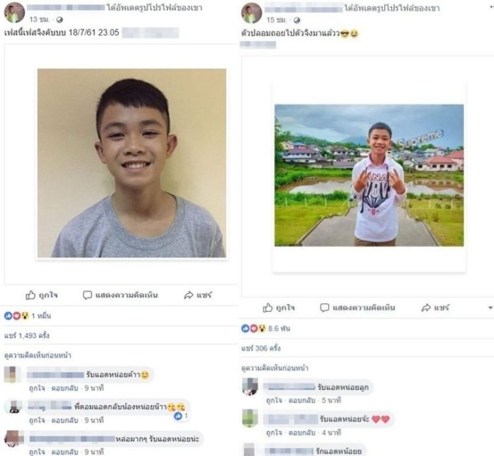 น้องดอม ทีมหมูป่า