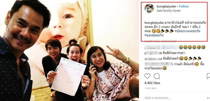 แห่ยินดีสนั่นไอจี