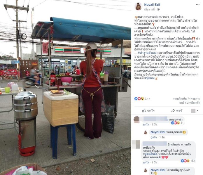  สาวโพสต์ข้อคิดทำงาน เรียนจบสูง แต่ไม่อายที่ทำแบบนี้