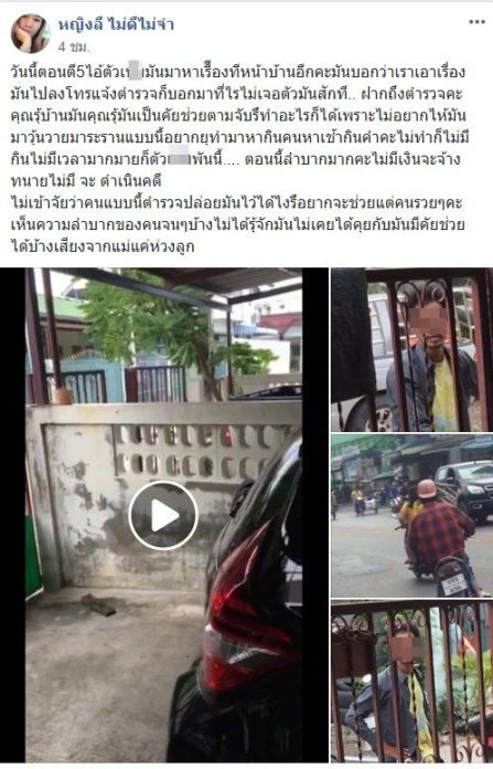 แม่ห่วงลูกสาว