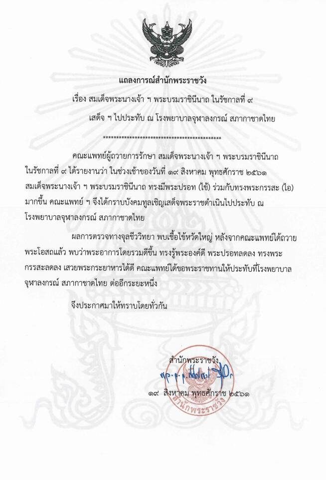 สำนักพระราชวัง