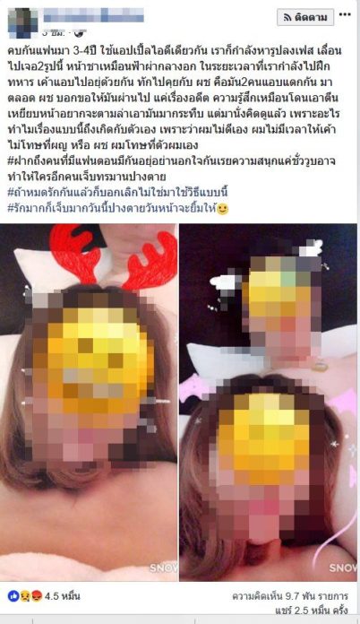 โคตรเจ็บ