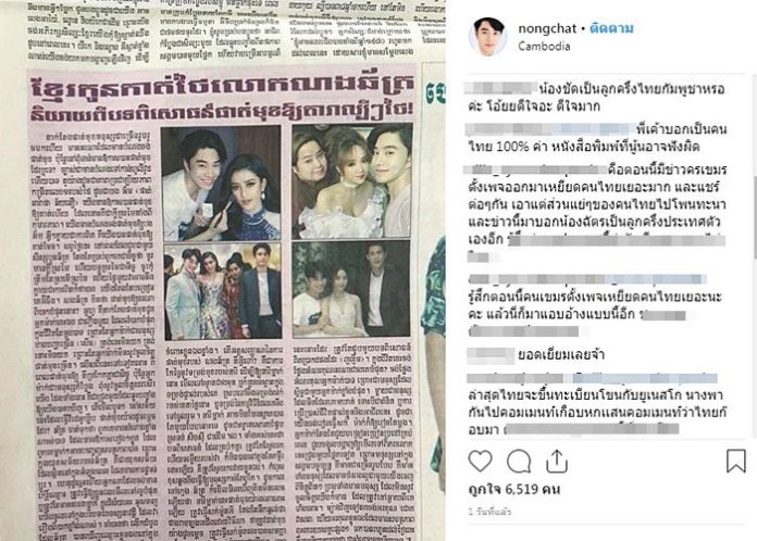 ไอจีระอุ น้องฉัตรงานเข้า