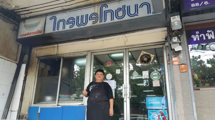 ไตรพรโภชนา