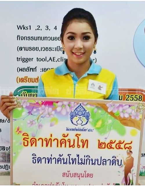 น้องสปาย