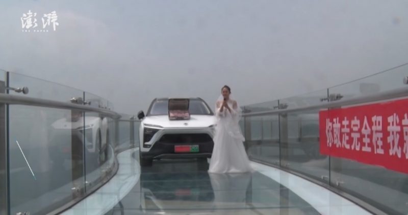 กลัวความสูง สะพาน กลัวความสูง แต่งงาน