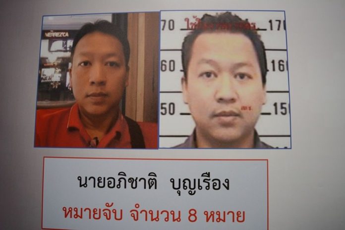 ผัวเมียโจรอุ้มหมา 